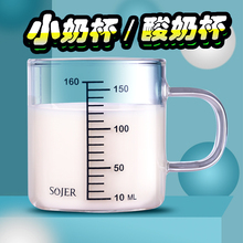 儿童小牛奶杯带刻度迷你小奶杯酸奶杯50ML100ml150毫升幼达士通贸