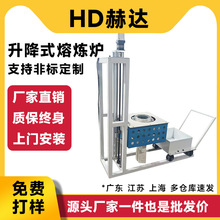 升降式中频熔炼炉 坩埚熔化金银铜铝铁不锈钢电磁感应中频熔炼炉