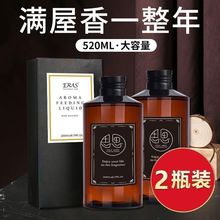 香薰液五星级酒店精油大瓶卧室内家用持久房间熏香氛香水厂家