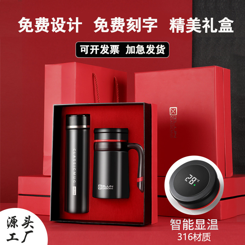 商务礼盒套装礼品保温杯办公杯带手柄316智能水杯广告印LOGO批发
