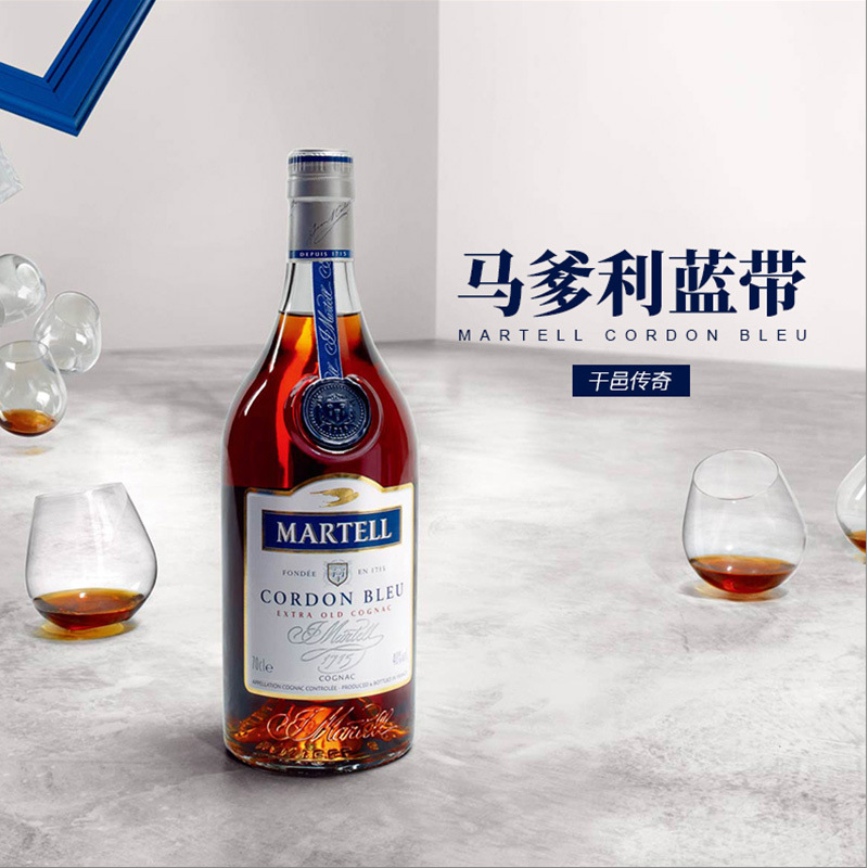 马爹/利蓝带xo700ml 法国干邑白兰地洋酒原装马.爹利1.4斤装