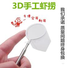 手工3D立体水晶虾不锈钢杆虾捞/伸缩杆捞网 虾网 虾捞网 斗鱼网