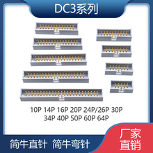 正凌精工Nextron2.54mmDC3直/弯10P-64P简易牛角IDC插座3U镀金