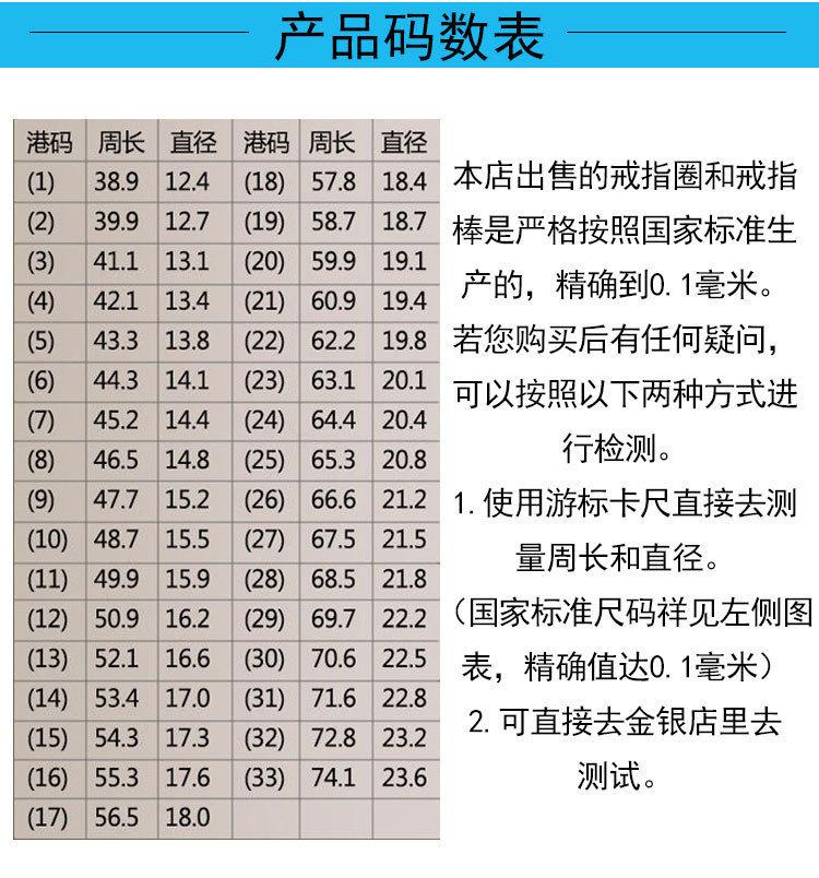 港度戒指棒 量戒指圈号器修复戒指尺码环尺寸指围手寸测量圈工具