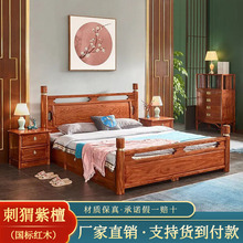 新中式红木大床刺猬紫檀豪华婚床1.8米花梨木卧室双人床实木家具