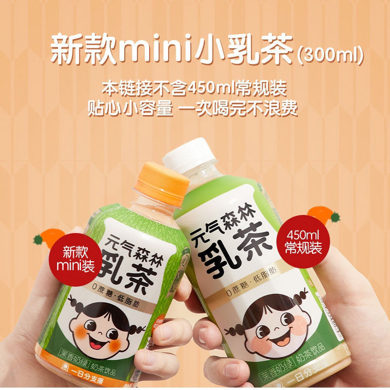 乳茶300ml mini小瓶装原味低牛乳脂网红奶茶饮料饮品