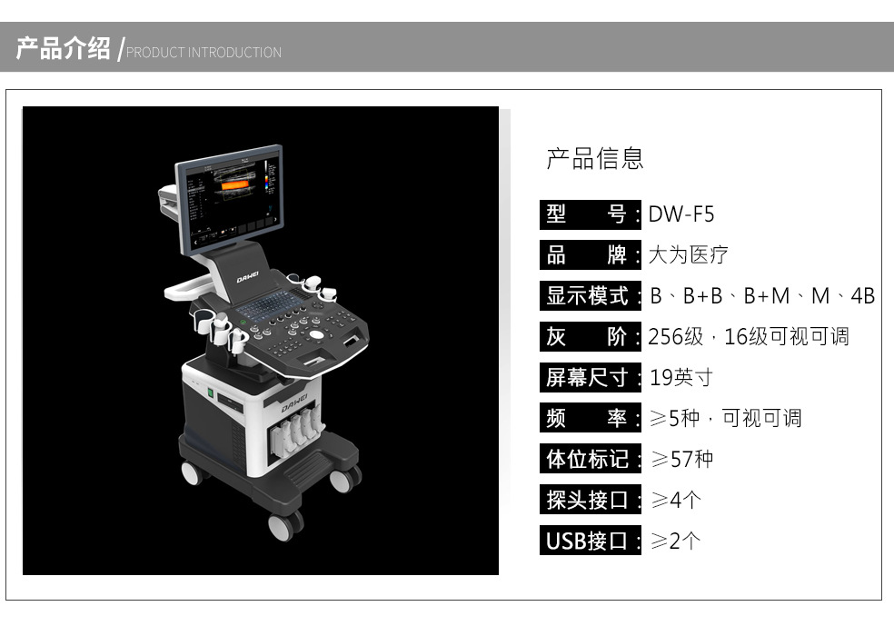 一款经济智能型彩超机推车式医用彩超机甲状腺彩超