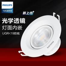 飞利浦(PHILIPS)led射灯嵌入式家用开孔7.5孔灯过道客厅吊顶筒灯