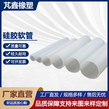 食用级硅胶管软管弹性水管透明耐高温无味硅橡胶管加厚蠕动泵胶管