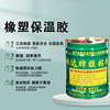 双达橡塑保温胶水 保温胶水 铝箔隔热隔音棉胶水|ru 双达橡塑保温胶水 保温胶水 铝箔隔热隔音棉胶水|ru