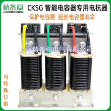 CKSG-6.0/0.48-12%三相串联电抗器ZKSG-0.48-12%智能电容器电抗器