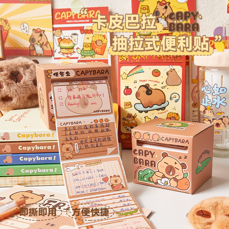 卡皮巴拉抽拉式盒装便利贴可撕便签小学生初中生高颜值笔记贴纸