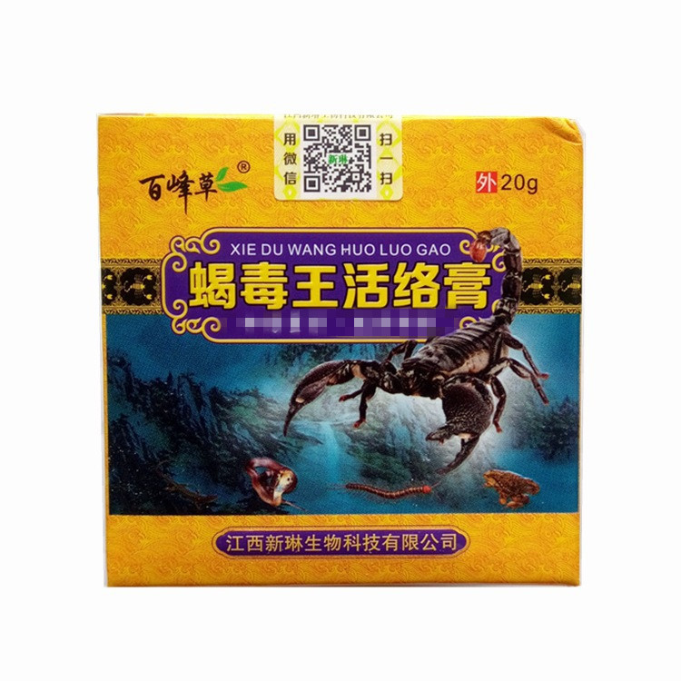 百峰草蝎毒王活络膏