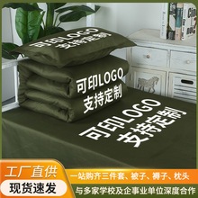 定制工厂军绿色三件套床单式被褥劳保枕套军训床上用品套装批发