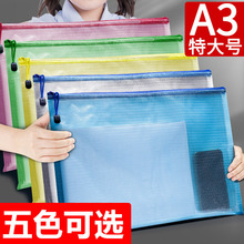A3文件袋大容量透明拉链袋特大号防水资料袋8k绘画试卷整理收纳袋