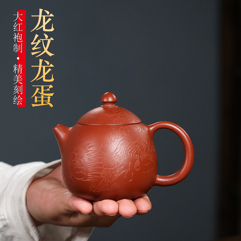 宜兴紫砂名家手制原矿大红袍龙纹龙蛋壶一件批发代发礼品茶具定制