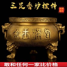 三足纯铜香炉家用室内插香熏香烧香佛堂供奉供佛供財神香炉工艺品