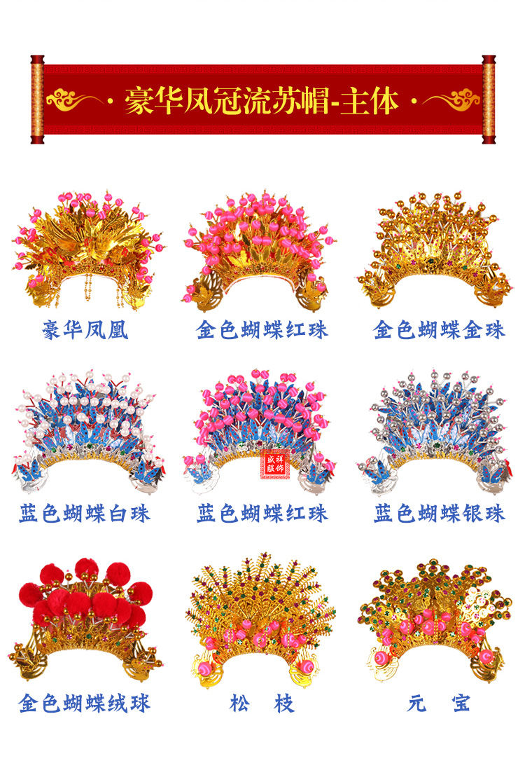 盛祥凤冠帽子寿帽流苏帽子戏帽元宝松枝帽花圈寿衣孝衣白大褂老衣