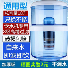 家用饮水机过滤桶净水桶直饮净水器过滤水桶自来水净化饮水桶通用