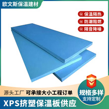 xps高密度挤塑板保温板阻燃地暖屋顶专用外墙室内楼顶隔热泡沫板