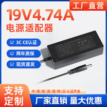 19V4.74A中规3C认证笔记本电源适配器极米NEW极光投影仪90W电源