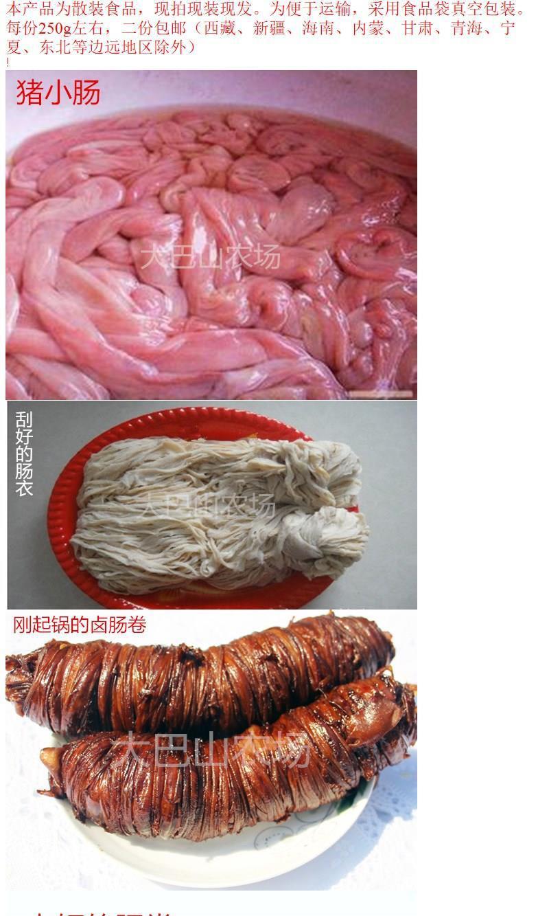 250g四川巴中平昌特产腊卤肠捆肠肠卷小肠皮苦肠衣年货下酒菜散装