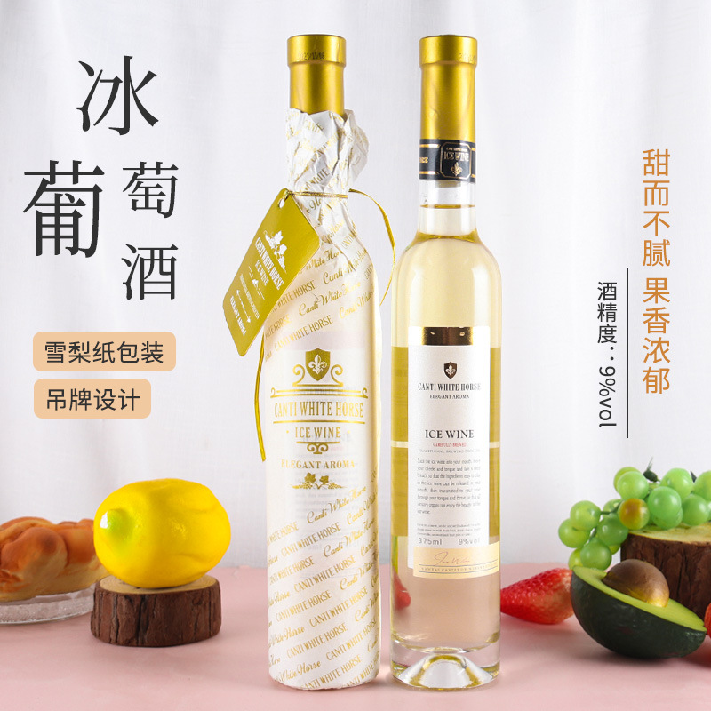 女士冰酒甜酒礼盒装红酒冰白葡萄酒 酒水团购厂家批发直销代发