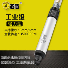 波盾3mm/6mm大扭力风磨笔 气动刻磨机 笔式研磨笔 风磨笔BD-7001