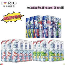 【超值组合装】500ml*6罐清爽+500ml*6罐强爽组合装预调鸡尾酒