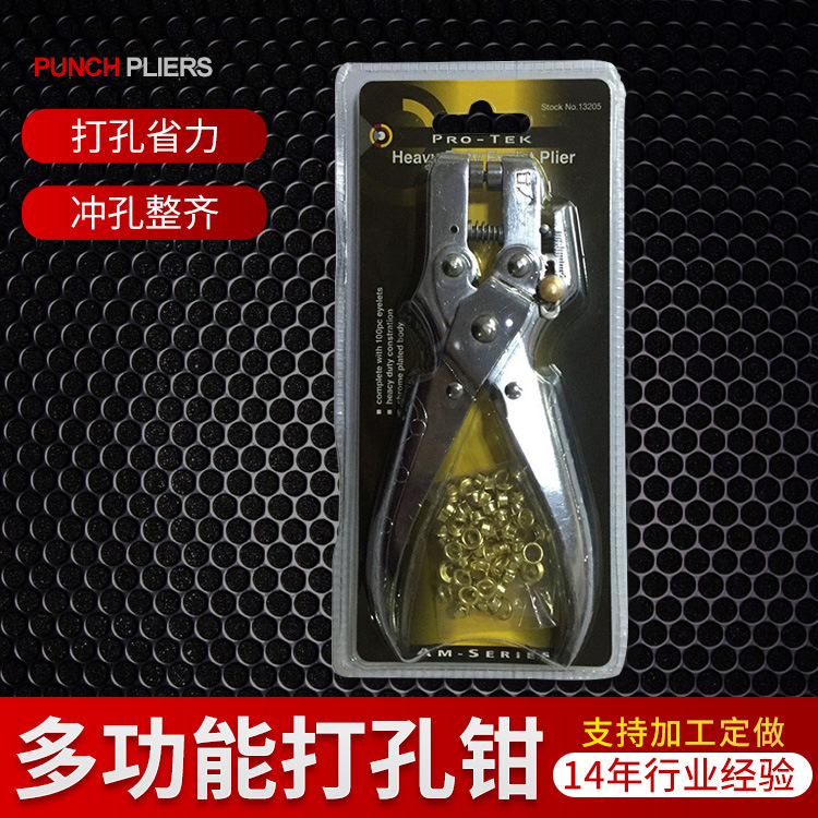Supply Multi-Functional 165mm Chrome Hole Pliers Button Pliers Hardware Tools