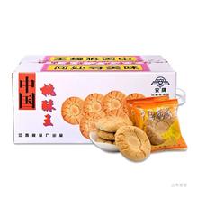 安牌桃酥乐平桃酥江西特产中国桃酥王1500克糕点安派饼干休闲零食