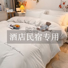 6Iv酒店床品四件套宾馆民宿纯白色三件套床上用品被子被褥全套一