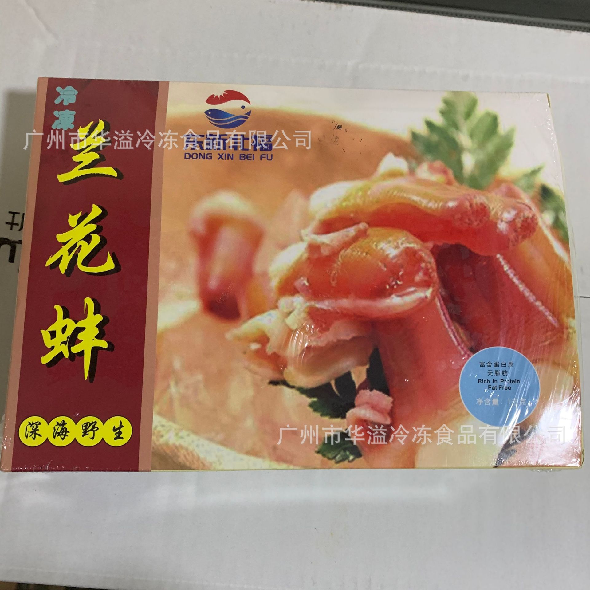 冷冻兰花蚌 冰山蚌 2斤/盒 广州批发即吃刺身 速冻兰花蚌-阿里巴巴