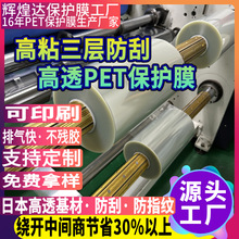 高粘三层高清防刮pet防蓝光保护膜 防眩光防辐射笔记本电脑防蓝光