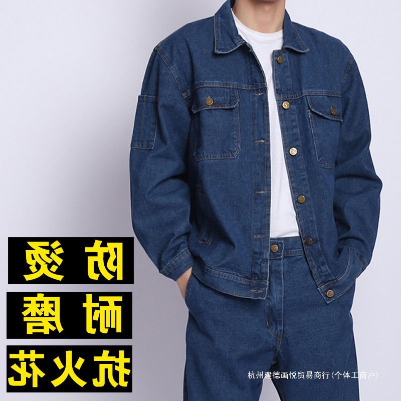 电焊工作服防烫劳保服耐磨工人工装涤棉牛仔焊工工作服套装男加厚