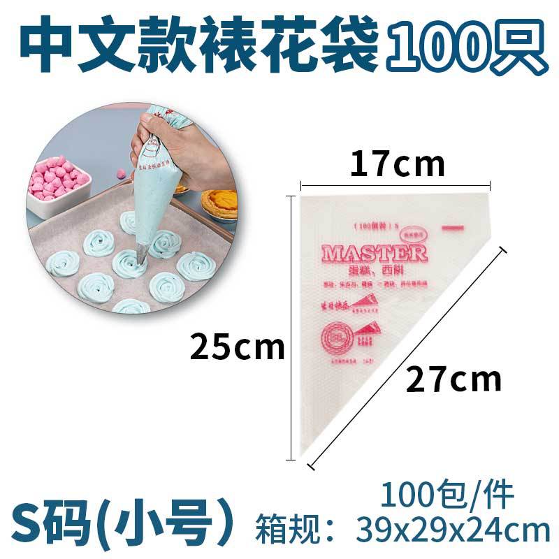 Four Seasons Lvkang Super Custom Thickened Chinese and English Blank Decorating Pouch Baking Disposable Cake Cream Pasted Sack