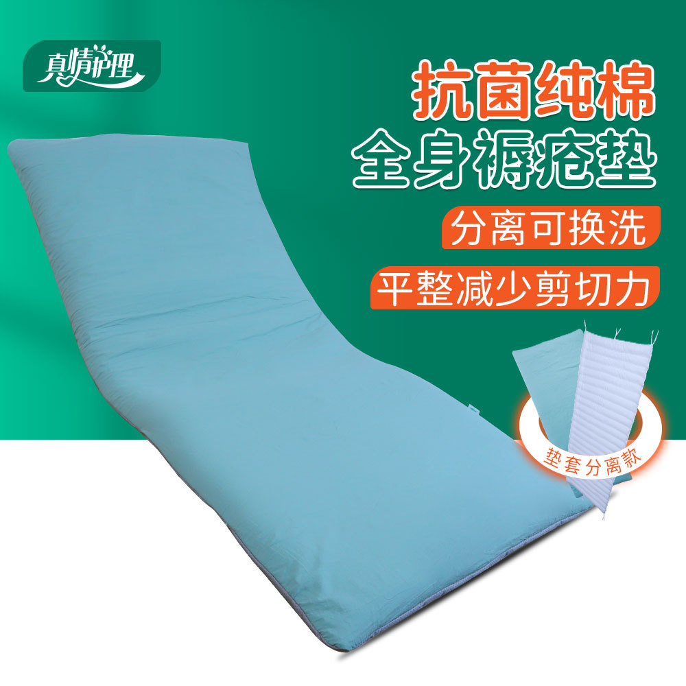 卧床瘫痪老人防褥疮垫护理免充气床垫静态防疮垫子久躺神器可拆洗
