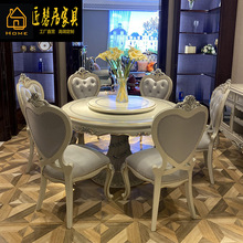 欧式桦木雕花圆形餐桌法式餐厅简欧6人餐桌餐椅组合家具