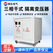 三相变压器 干式隔离伺服升压变压器 440v380v变200v 控制变压器