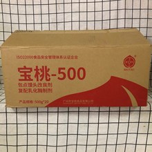 宝桃500改良剂适用于包点馒头饼干面包改良剂500g*20代/装