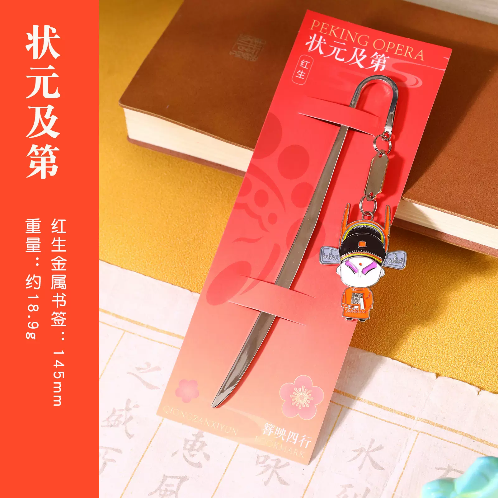 国粹古风京剧文创礼物脸谱流苏书签博物馆礼品金属书签中国风批发