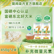 东北方正秋然系列新米富硒稻花香壹品10kg大米粳米甜甜官方旗舰店