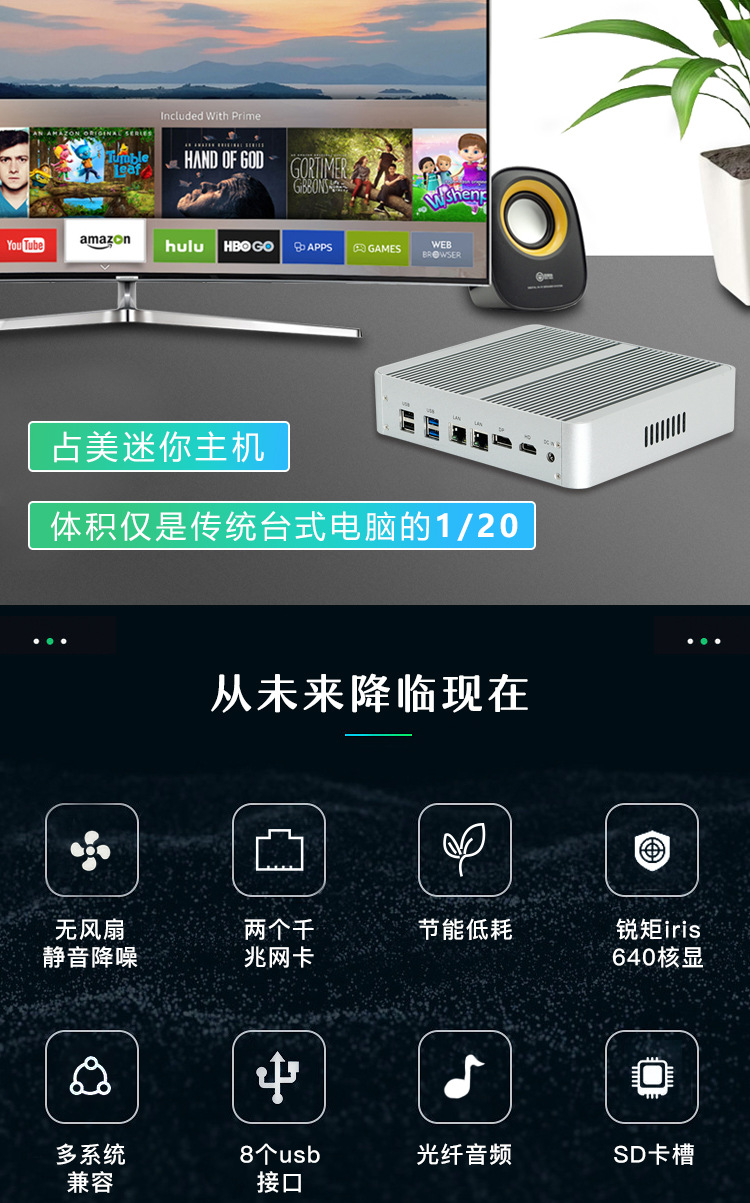 占美无风扇零噪音迷你电脑小主机酷睿i5-7260uhtpc整机台式机