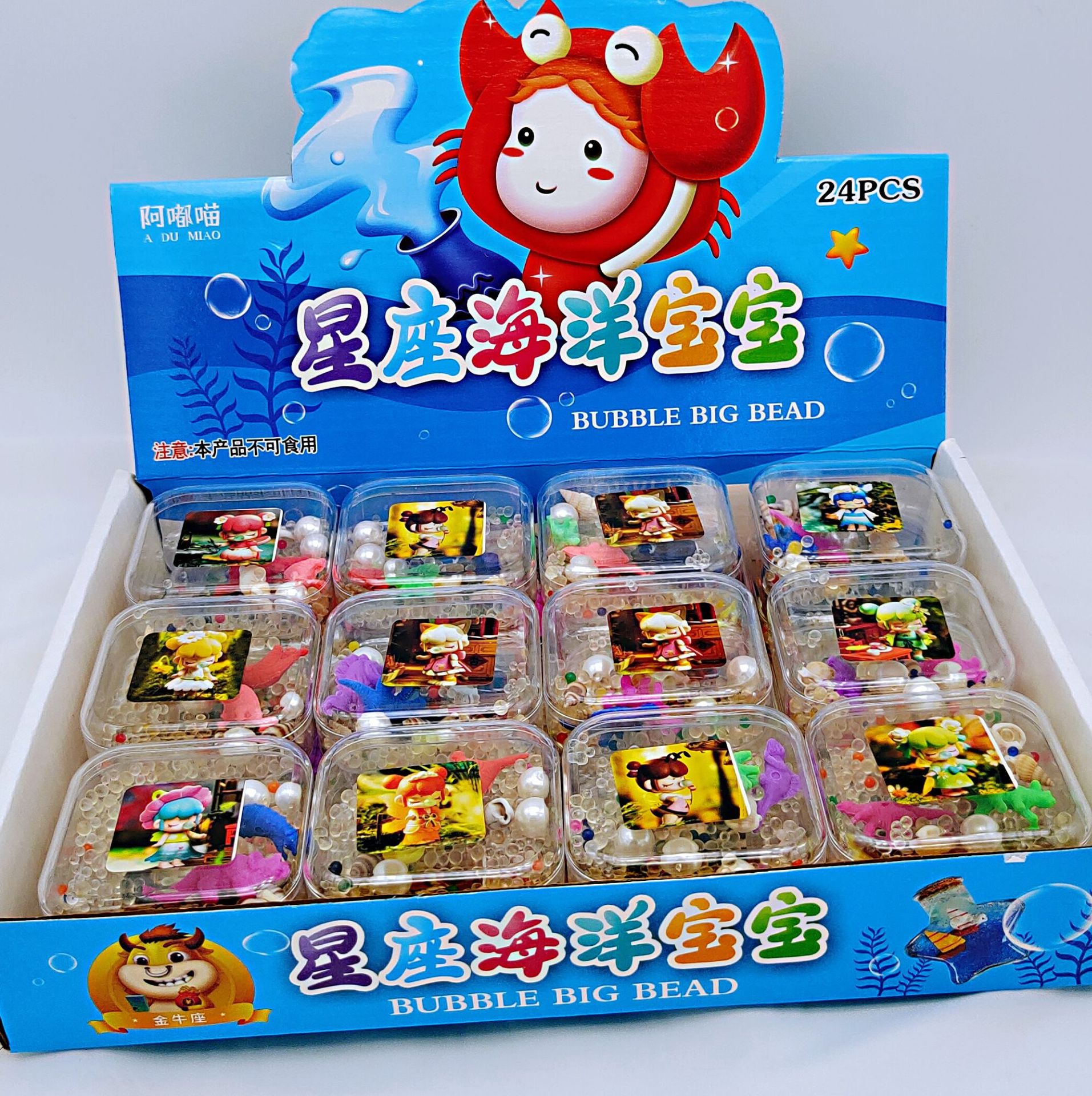 海洋宝宝玩具批发