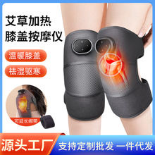 电加热护膝热敷关节老寒腿膝盖保暖按摩仪电动发热艾灸疼痛理疗器