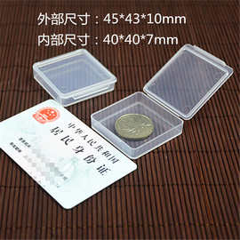 420mm硬币小圆盒透明塑料盒和字纪念币保护盒钱币盒送收纳盒平阳县