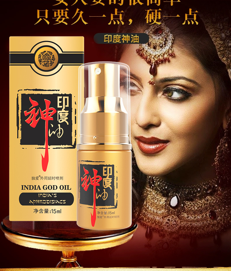 黑金印度神油详情_06.jpg