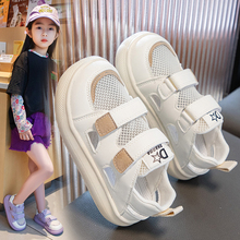 女童单网运动鞋2024夏季新款宝宝透气小白鞋男童包头凉鞋儿童网鞋