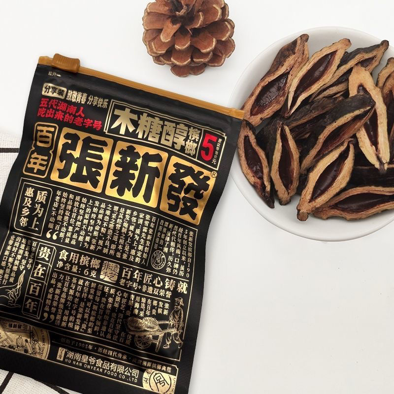 湖南湘潭张新发槟榔五元木糖醇内装版新鲜青果槟榔批发零售包邮