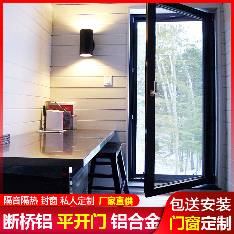 佛山断桥铝门窗平开门 钛镁铝合金 极窄玻璃门 双层玻璃 钢化玻璃